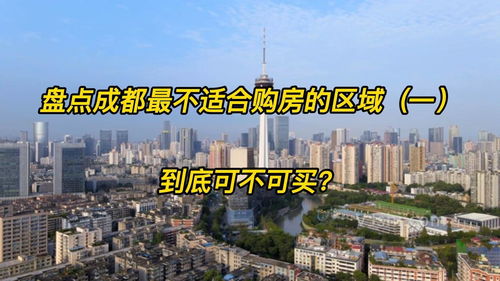 温江房产怎么购买的