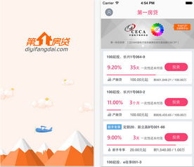 转房产怎么便宜app