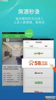 转房产怎么便宜app