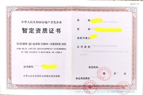网上怎么申请房产资质