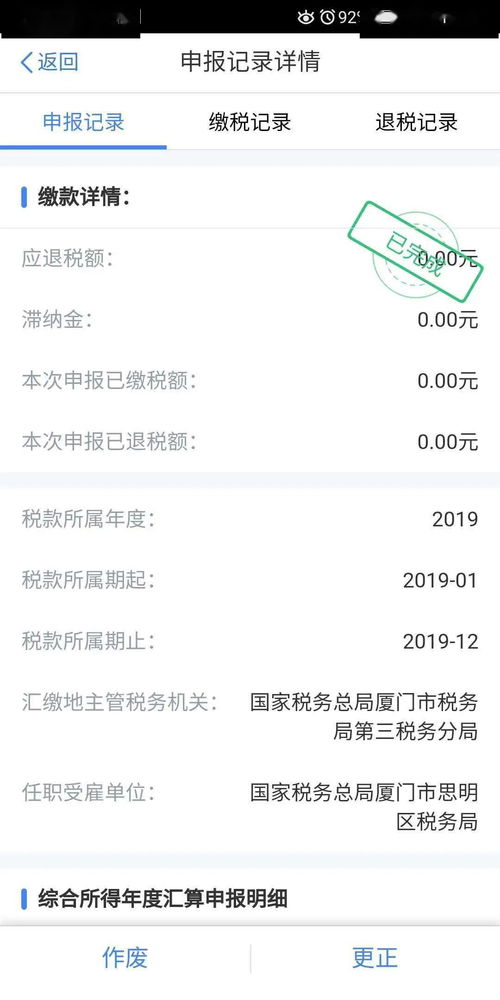 芜湖房产退税怎么退款