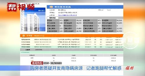 隐藏的房产怎么查