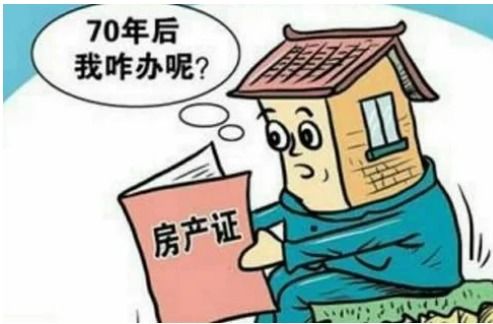 房产权定义怎么处理