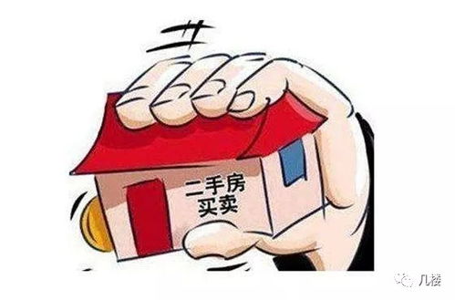房产买卖怎么做