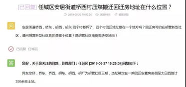 团员怎么查询个人房产
