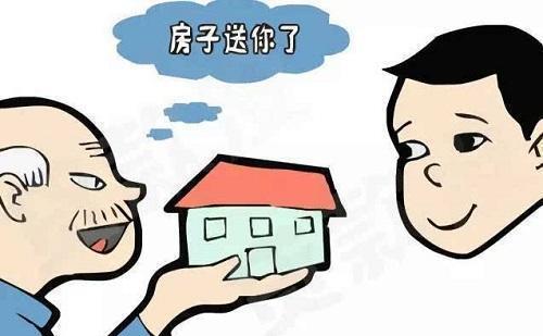 房产卖给父母怎么划算