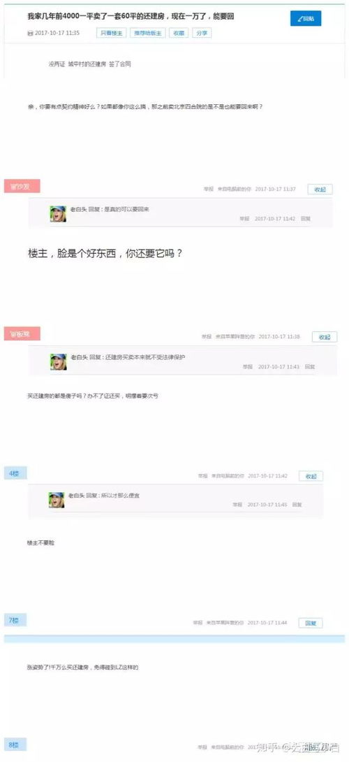 房产开单宝怎么购买