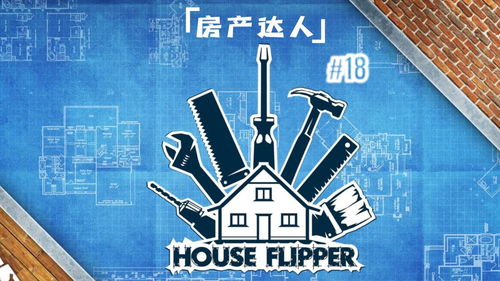 房产达人怎么购买金币