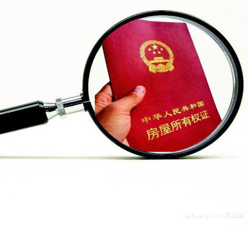 怎么查房产里落户情况