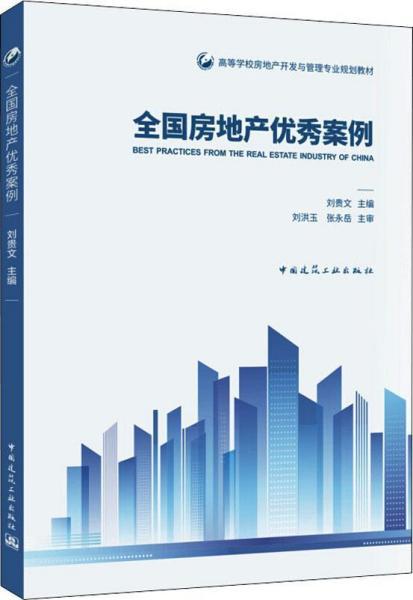 房产案例介绍怎么写好