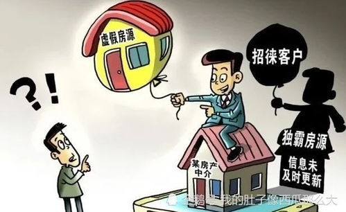 怎么告倒房产中介