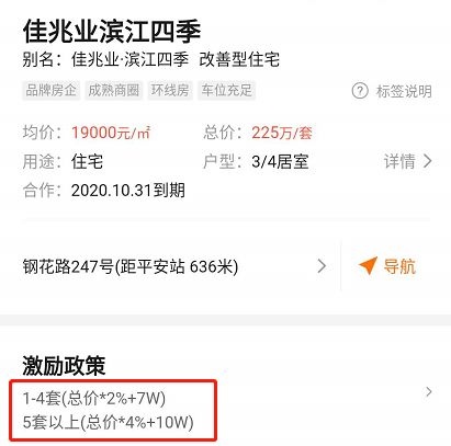 房产外业怎么提成