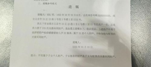 父母怎么立房产遗嘱