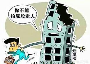 怎么购买破产的房产