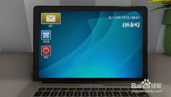 房产达人怎么修改语言