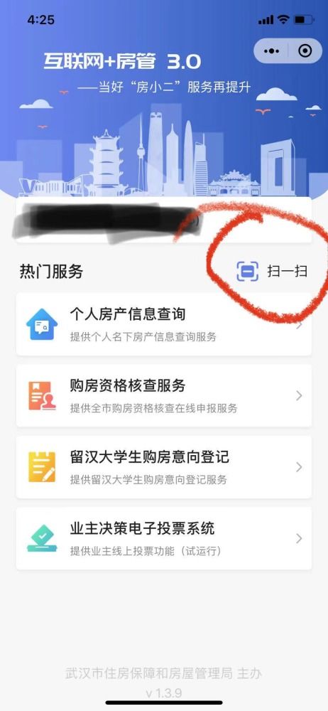 房产视频怎么关联热榜