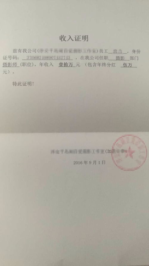 房产收益证明怎么开具