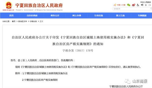 增加房产原值怎么申报