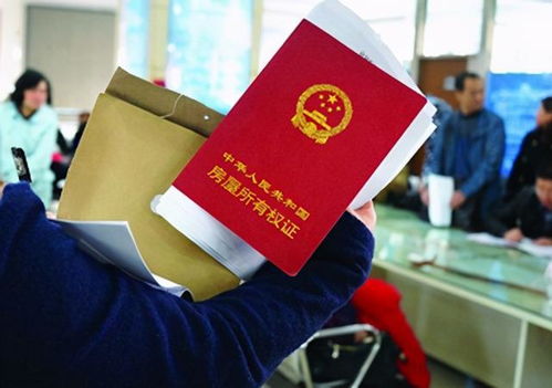 代购国外房产怎么过户