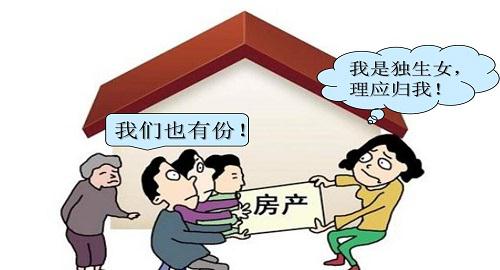 父母房产怎么继承省钱