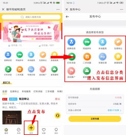 房产招人视频怎么发