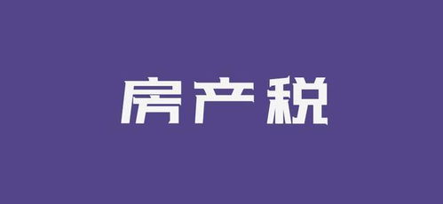 怎么计算房产原值的地价
