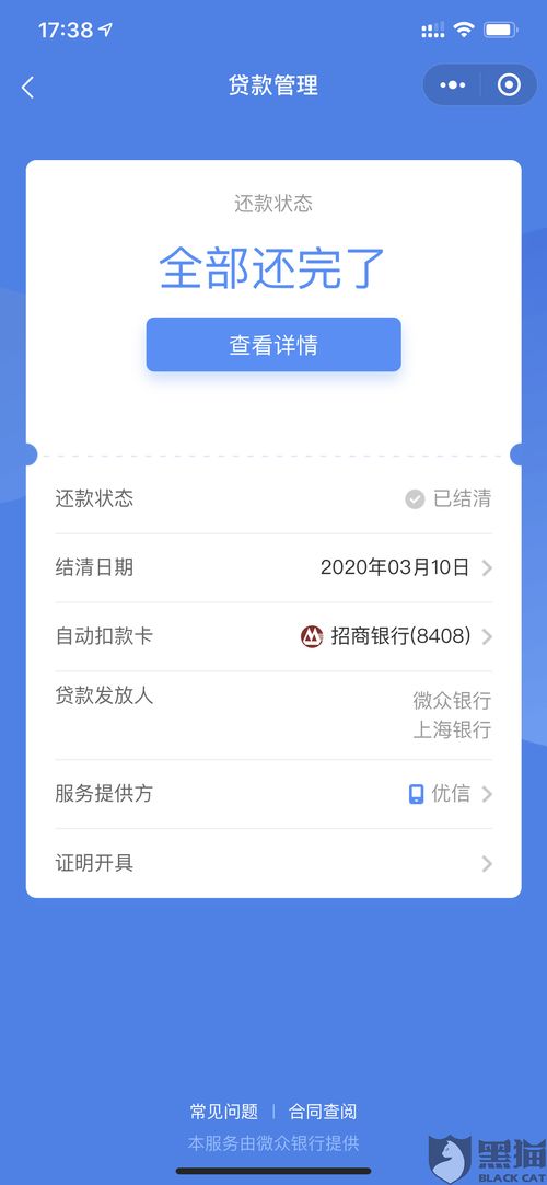 房产结清证明怎么解押