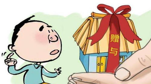 父母赠予的房产怎么落户