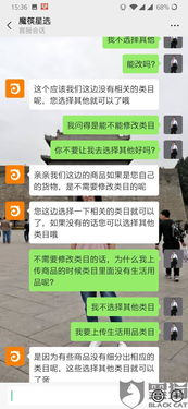 怎么更改房产类目名称