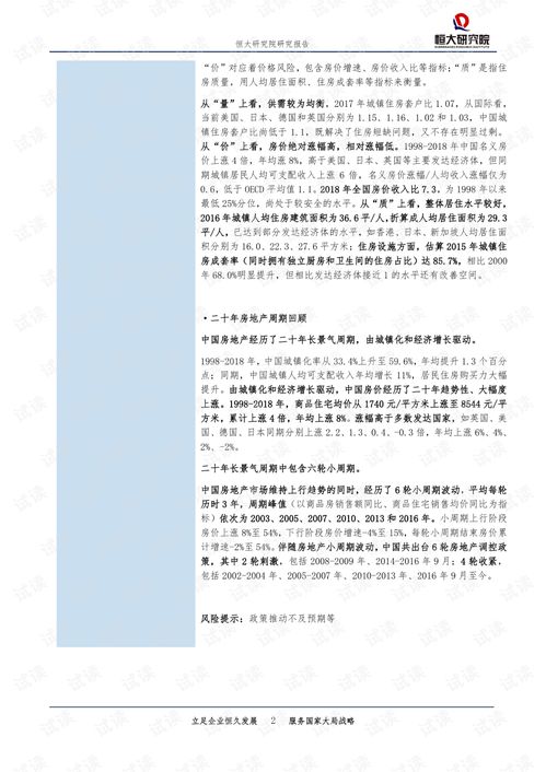 房产评估报告应该怎么写