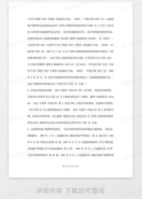 房产评估报告应该怎么写