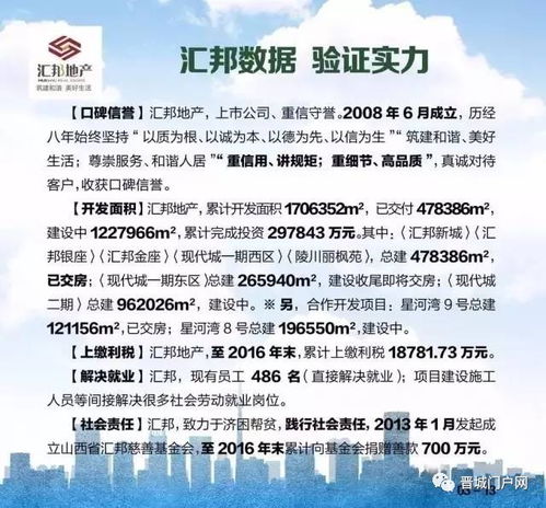 房产公司收获怎么写