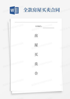 房产买卖脚本怎么写