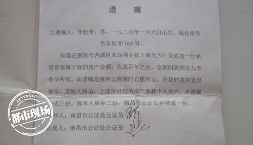 房产遗嘱怎么写给妹妹