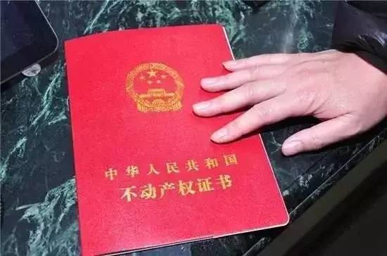 房产协议怎么改名
