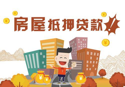 房产抵押怎么做手续
