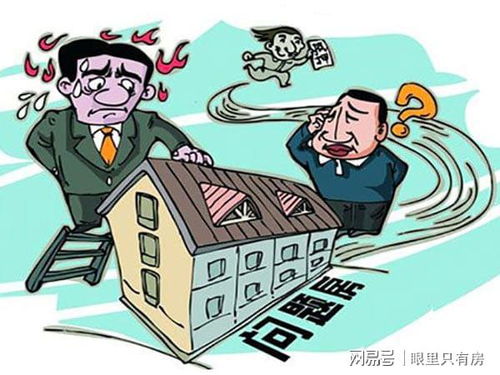 怎么用房产去抵押