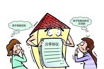 离婚房产怎么分配现金