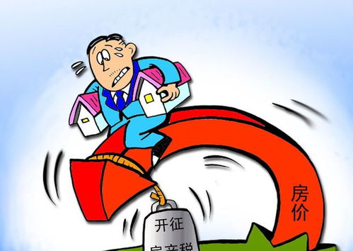 房产税怎么可以少交