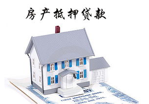 怎么知道房产是否抵押