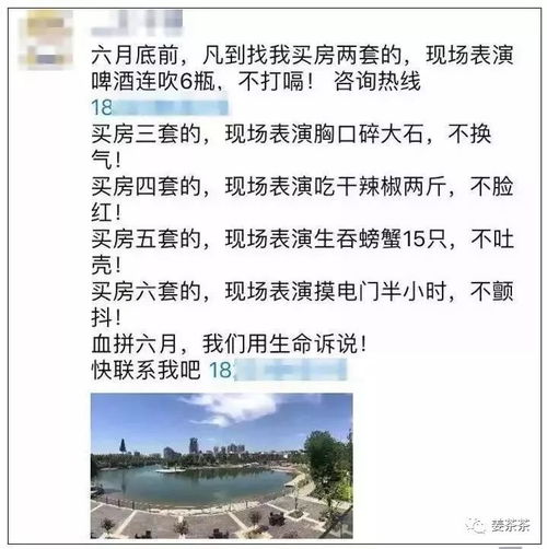 房产文案怎么改写