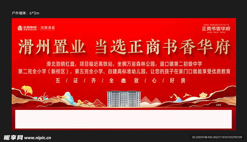 房产谐音广告怎么写