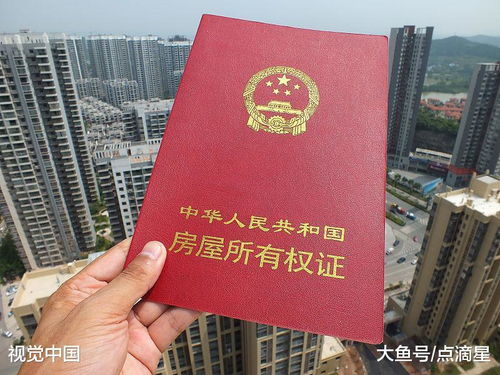 坐牢的人房产怎么过户