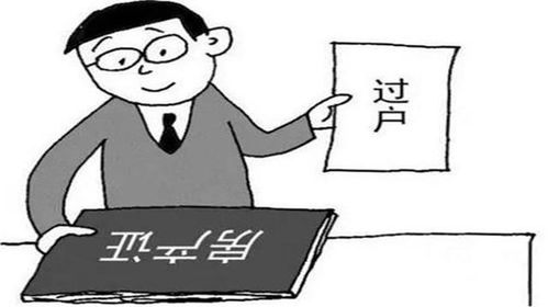 坐牢的人房产怎么过户