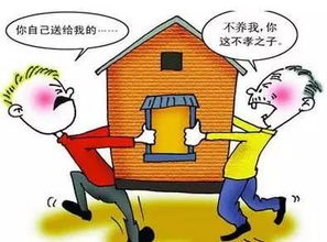 赠与房产应怎么写