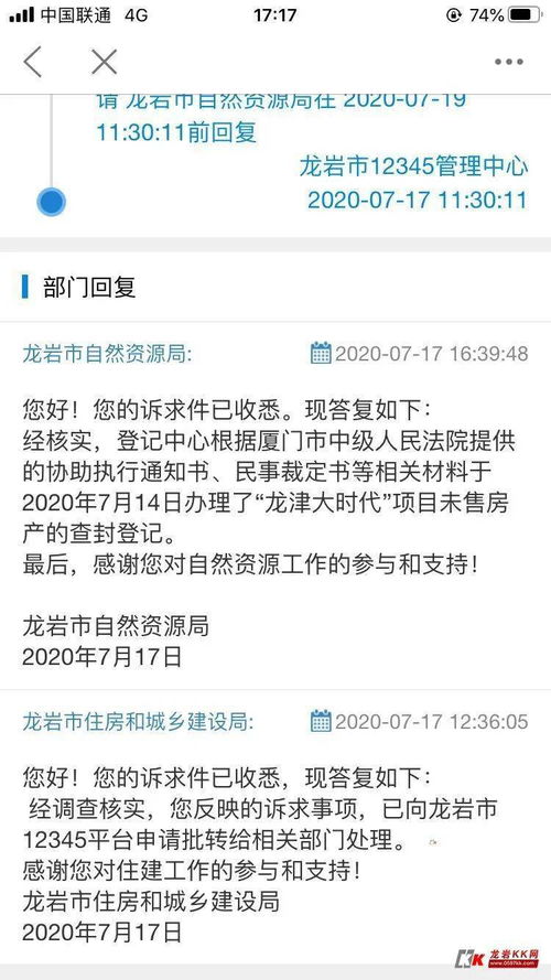 怎么申请房产登记异议