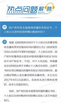 农村房产怎么确认产权