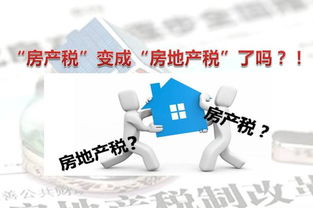 房产税怎么打