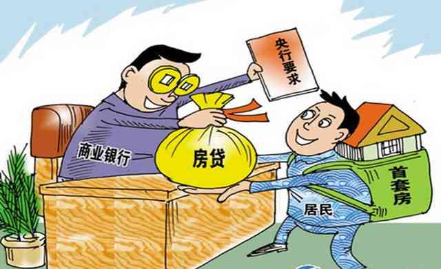 转售房产贷款怎么操作