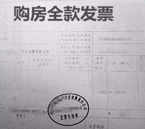 房产证怎么税